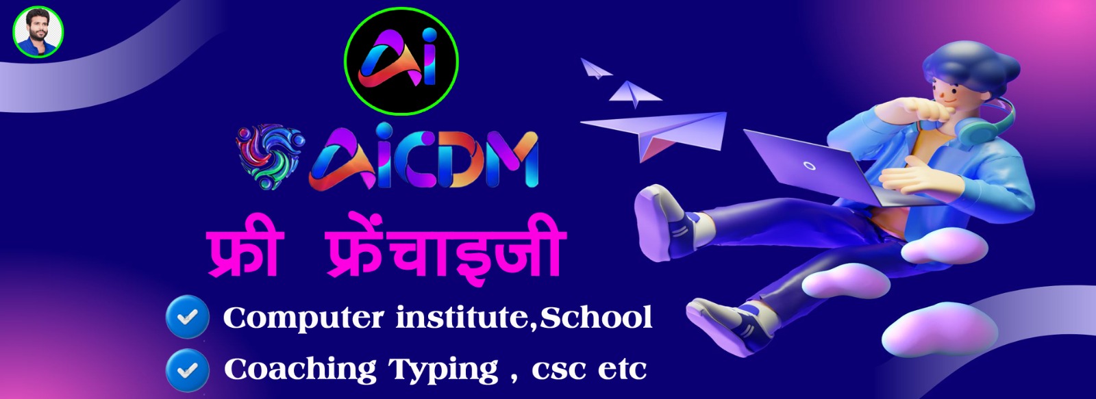 AICDM Foundation Free Franchise